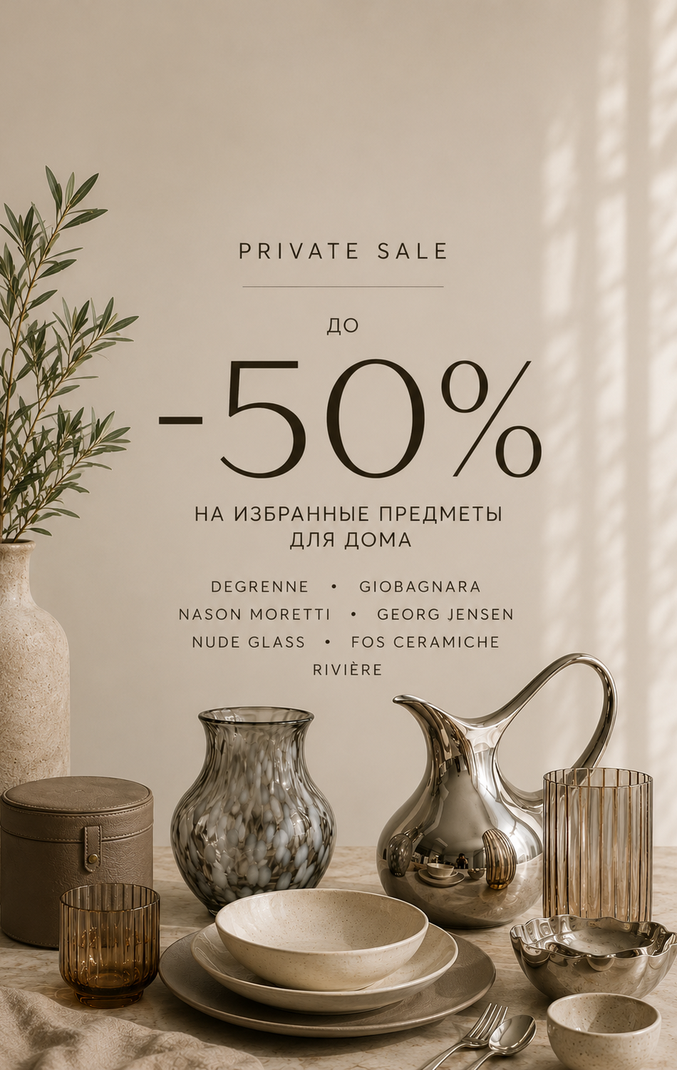 Летняя распродажа до 50% 